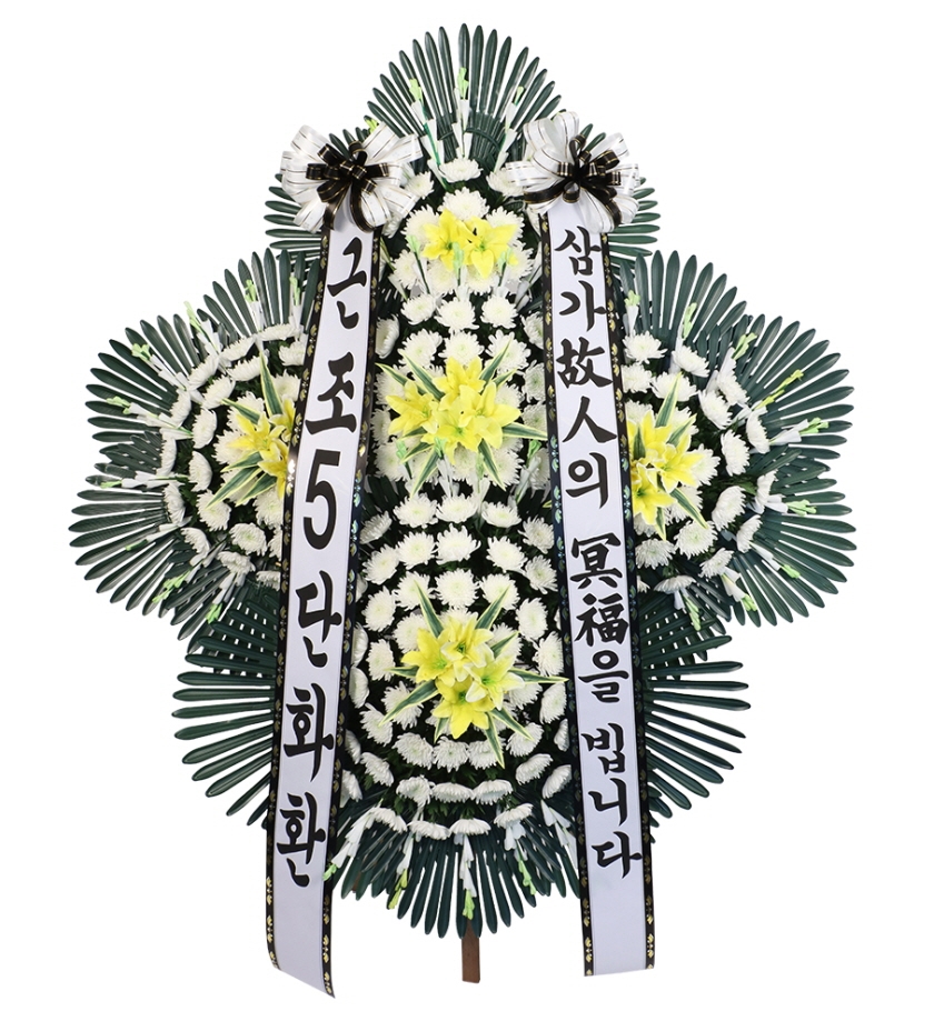 근조 5단 화환 1